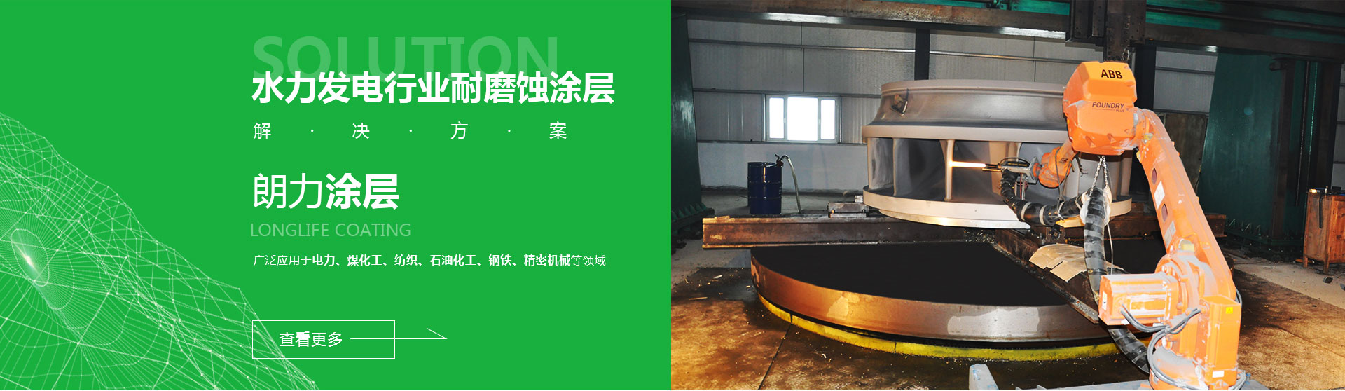 洛陽朗力表面技術(shù)有限公司